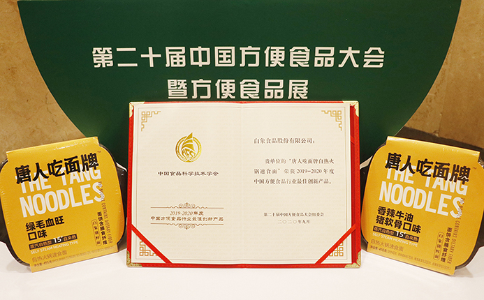 白象食品新品上市再拓新賽道，高速發(fā)展勢不可擋