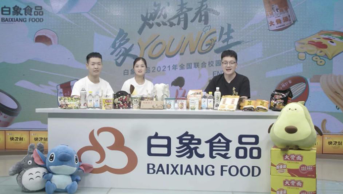 白象食品2021校招啟動(dòng)，以人才的力量驅(qū)動(dòng)企業(yè)發(fā)展