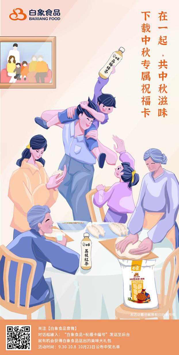 白象食品：堅守社會責(zé)任，給予幸福陪伴