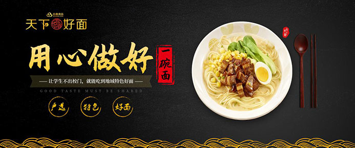 校園團餐迎來新“食”代，白象食品為學(xué)生嚴選一碗好面