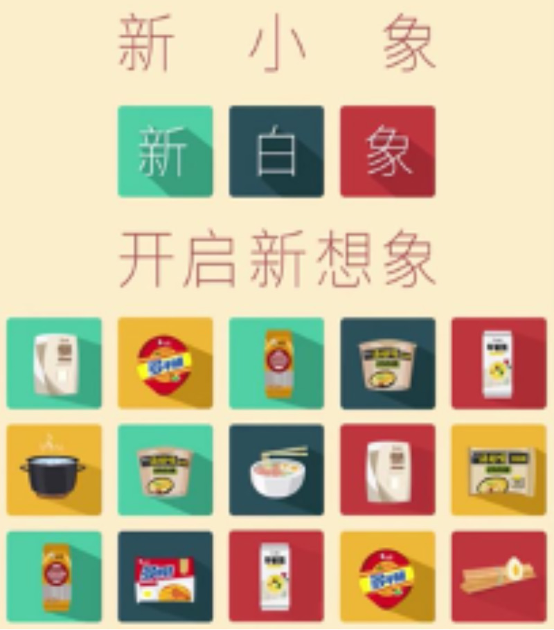 “新白象”煥新而來，白象食品啟用全新Logo設(shè)計