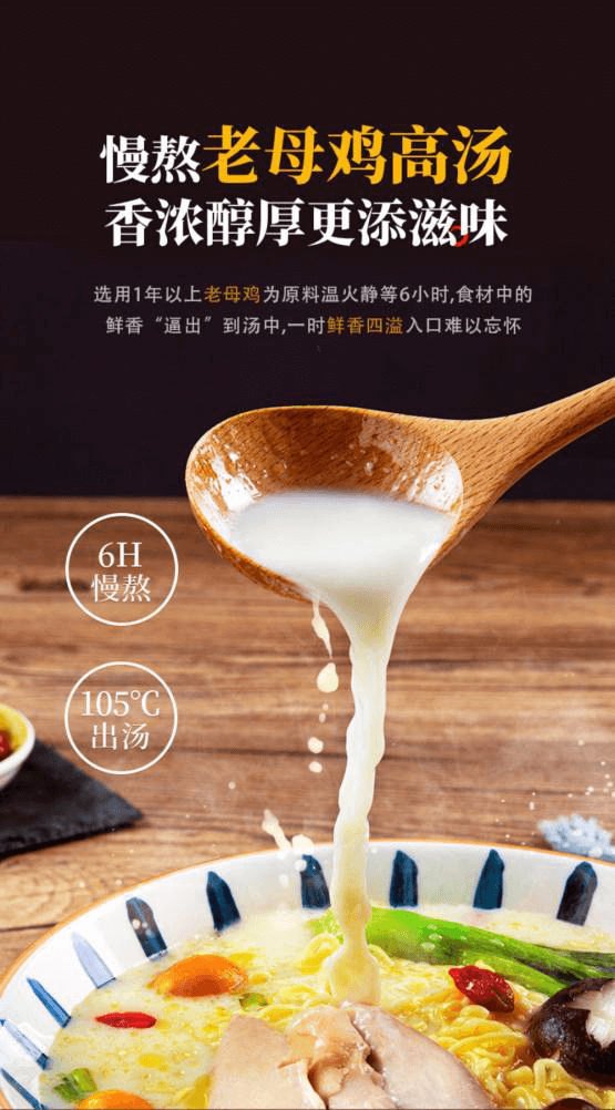高湯熬制、營養(yǎng)美味，解碼白象食品“湯好喝高湯面”制作工藝