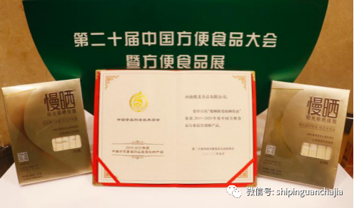不懼疫情逆勢上揚，白象食品的2021年為何如此值得期待？