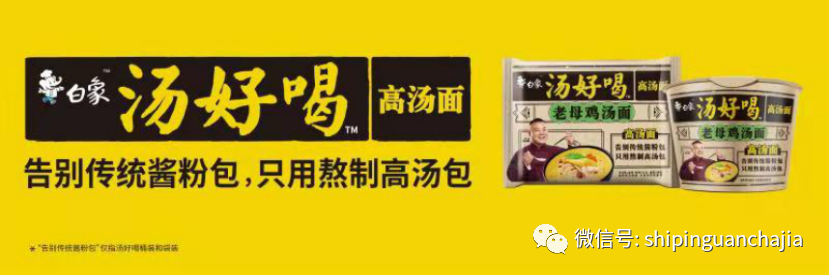 不懼疫情逆勢上揚，白象食品的2021年為何如此值得期待？