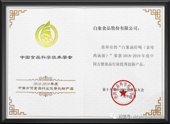 不懼疫情逆勢上揚，白象食品的2021年為何如此值得期待？