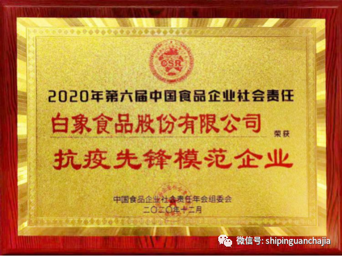 不懼疫情逆勢上揚，白象食品的2021年為何如此值得期待？