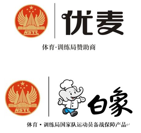 白象食品旗下優(yōu)麥?zhǔn)称窋y手國(guó)家體育總局訓(xùn)練局，為冠軍廚房提供營(yíng)養(yǎng)面食