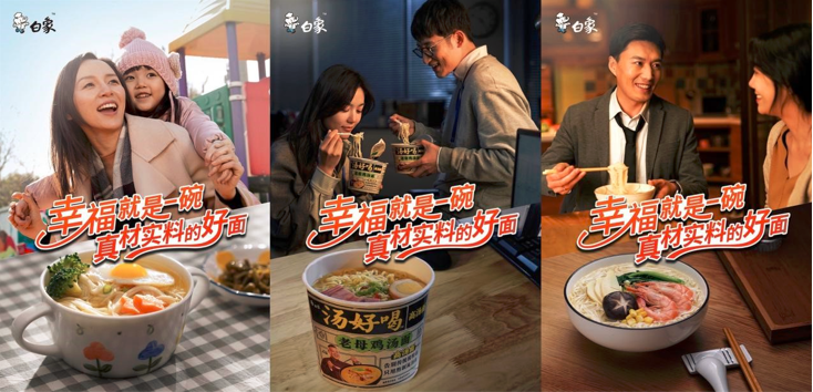 持續(xù)深耕，創(chuàng)新突破：打造白象食品品牌新高度